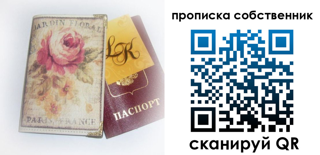 прописка гарантия в Чехове