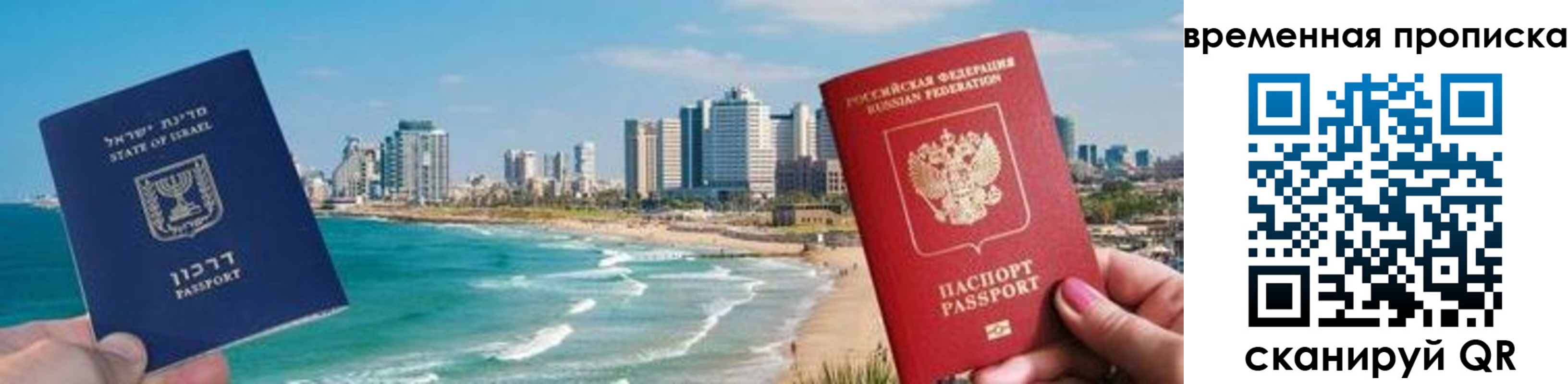 временная регистрация надежно в Чехове