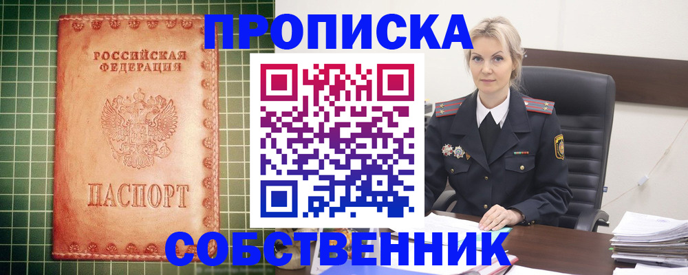 временная регистрация поиск в Чехове