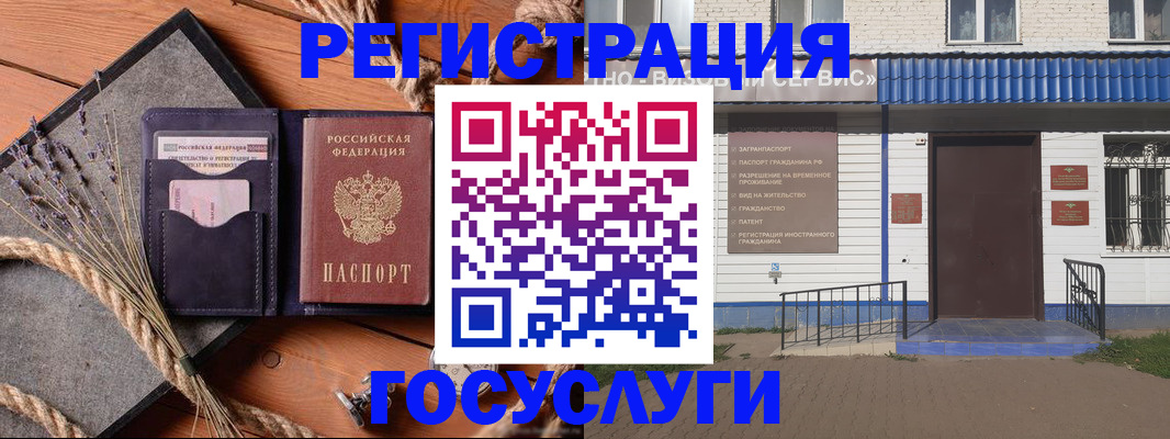 прописка штамп в Чехове