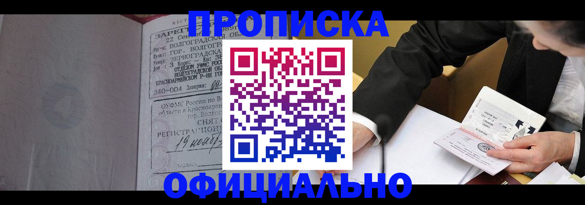 временная регистрация в квартире в Чехове