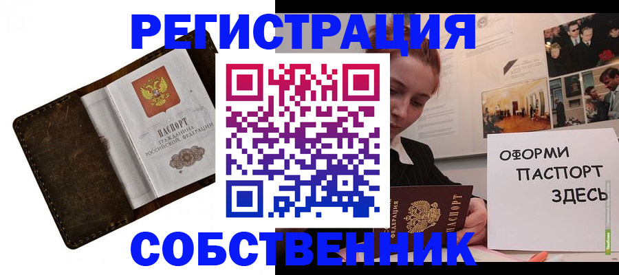 временная регистрация законно в Чехове