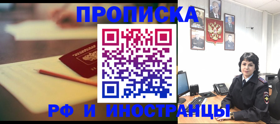 прописка гарантия в Чехове