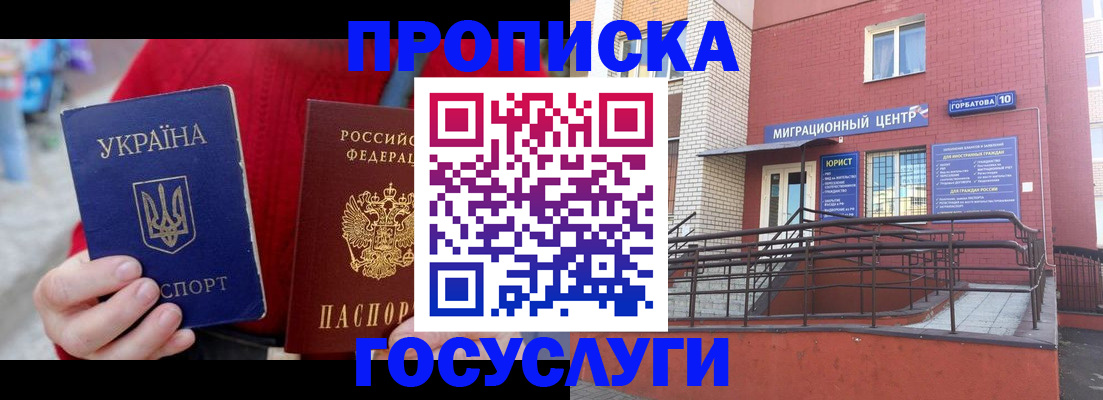 временная регистрация в Чехове